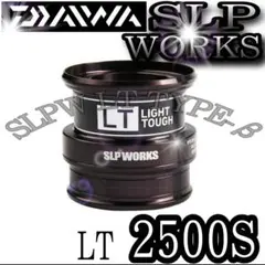 ダイワ シャロー スプール LT 2500S TYPEβ SLP WORKS