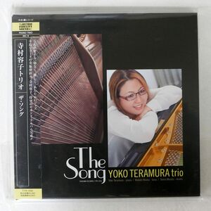 紙ジャケ 寺村容子トリオ/ソング/ディスクユニオン TYR1035 CD □
