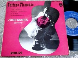 EP　JOSE-MARIA/GUITARE FLAMENCO/仏