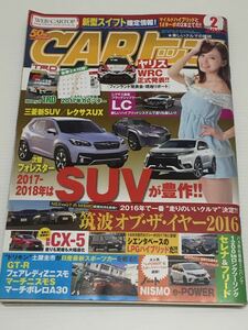 CARトップ 2017年2月 筑波オブザイヤー NSX GT-R/マツダ CX-5/日産 ノート ニスモ/ミニバン セレナ ステップワゴン フリード シエンタ