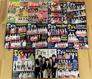 ポポロ 2020年 11冊 セット 嵐 SixTONES Snow Man King&Prince なにわ男子 アイドル誌 Travis Japan Hey!Say!JUMP 雑誌 写真 オフショ