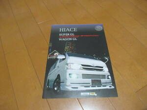 家13005カタログ★トヨタ★HIACE　ハイエース　SUPER　ＧＬ★2011.7発行6ページ