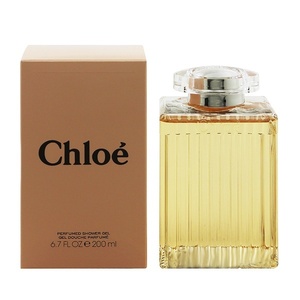 クロエ パフュームド シャワージェル 200ml CHLOE PERFUMED SHOWER GEL 新品 未使用