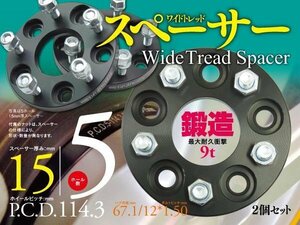 【即決】 ランサーエボリューションⅦ/Ⅷ/Ⅸ CT9A 15mm スペーサー 2枚