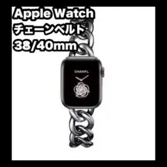 AppleWatch アップルウォッチバンド／ブラックチェーン38mm/40mm