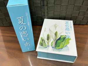 心のふるさと貨幣セット　『夏の思い出』　平成25年　造幣局　オルゴール付