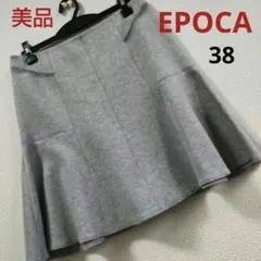 【美品】スカート　レディース　エポカ　38　フレア　グレー
