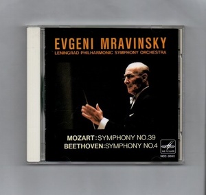 モーツァルト 交響曲第３９番、ベートーヴェン 交響曲第４番 ムラヴィンスキー指揮 CD ))ff-0729