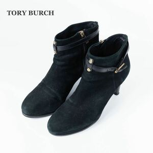 【TORY BURCH】トリーバーチ　ブーツ　サイドジップ　ブラック　スウェード
