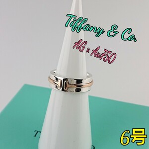 Tiffany ティファニー リング