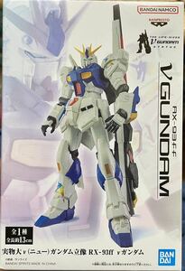 【ナムコ限定】機動戦士ガンダム 実物大νガンダム立像 RX-93ff νガンダム フィギュア ！