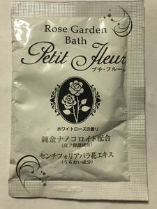 【入浴剤】Rose Garden Bath Petit Fleurバラの香り