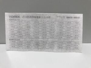 【残1】485系 489系 インレタ クハ481 クハ489 モハ484 モハ488 モハ485 モハ489 サロ トミックス TOMIX 98639 98640 しらさぎ 雷鳥 白鳥 