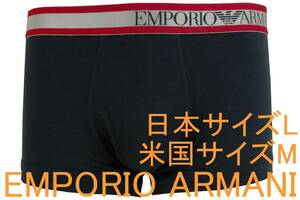 特価即決●エンポリオ アルマーニ EMPORIO ARMANI ボクサーブリーフ（日本サイズL/米国サイズM）№157 新品