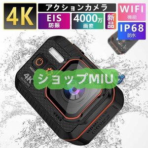 WiFi搭載 水中カメラ 小型 リモコン付 ビデオカメラ 170度広角 4000万画素 6軸手ブレ補正 アクションカメラ 10M防水 4K ウェアラブルカメラ