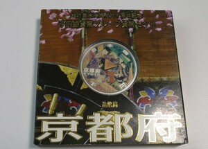 B7 ◇平成20年◇京都府◇地方自治法施行60周年記念 千円銀貨プルーフ貨幣セット Aセット◇造幣局◇送料 185円◇同梱◇