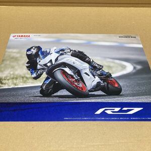 ヤマハ　YZF-R7カタログ