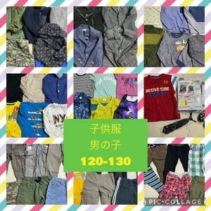 76)【1スタ】福袋*子供服*男の子*大量まとめ売り*120-130*50点セット*Lee*UNIQLO*GAP等*