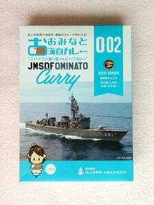 海上自衛隊　護衛艦おおよど　海自カレー　空き箱　ミリタリー　コレクション　レトルト　非常食