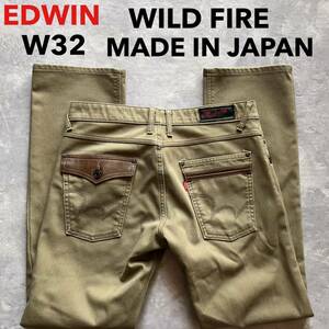 即決 W32 エドウィン EGF503 ワイルドファイア 秋冬 裏地付 暖パン 柔らか ストレッチ 日本製 MADE IN JAPAN 防風防寒 フラップポケット