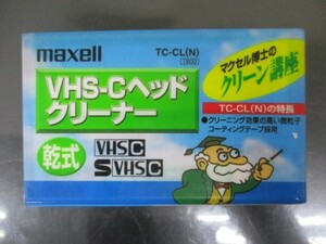 ∝ 61 ヘッドクリーナー maxell マクセル TC-CL(N) 乾式 VHS(C) SVHS(C) ビデオヘッドクリーナー 未使用 未開封品