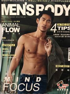 ★俳優 路斯明（Johnny Lu）表紙★　台湾雑誌 MEN`S BODY 2016年WINTER（PERIOD3）台湾雑誌Men