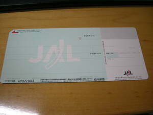 JAL 日本航空 航空券 未使用未印字
