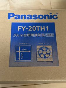 Panasonic パナソニック 台所用換気扇 フィルター付換気扇(20cm)FY-20TH1 新品未開封未使用品