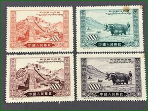 16中国切手 紀13 チベット平和解放 4種完 未使用