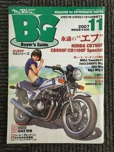 Mr.Bike BG (ミスター・バイク バイヤーズガイド) 2007年11月 / 永遠のエフ、HONDA CB750F、CB900F/CB1100F