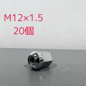 【送料無料】オザワナット M12×1.5 13R 20個