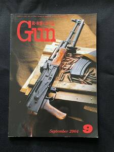 雑誌　月刊Gun 2004年9月号　M1917リボルバー、マシンガンシューティング、スピードコンプ　中古良品　送料185円