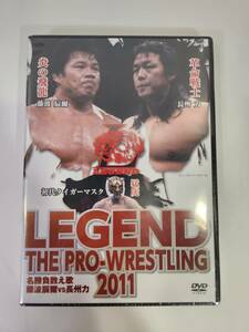 □サンプルDVD LEGEND THE PRO-WRESTLING 2011 名勝負数え歌 藤波辰爾vs長州力③