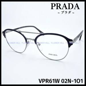 【新品・送料無料】プラダ PRADA VPR61W 02N-1O1 メガネ フレーム ダブルブリッジ マットネイビー・ガンメタル メンズ レディース