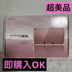極美品　Nintendo 3DS ミスティピンク