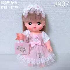 907 メルちゃんの服 3点セット ハンドメイド ワンピース ソラン レミン