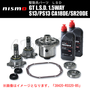 NISMO GT L.S.D. 1.5WAY シルビア S13/PS13 CA18DE/SR20DE ビスカス付車 38420-RS015-C ニスモ LSD SILVIA