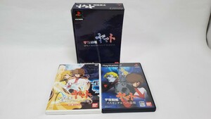 ps2 ゲームソフト 宇宙戦艦ヤマト イスカンダルへの追憶 特典DVD SLPS 25080 箱 潰れ有り 動作◯ プレステ2 プレイステーション2