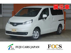 【諸費用コミ】:NV200バネット FOCS Luz(ルソ) 新車展示車