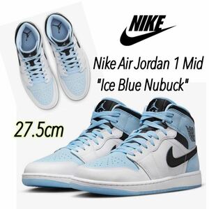 Nike Air Jordan 1 Mid Ice Blue Nubuck ナイキ エアジョーダン1 ミッド アイスブルーヌバック（DV1308-104）白青27.5cm箱無し