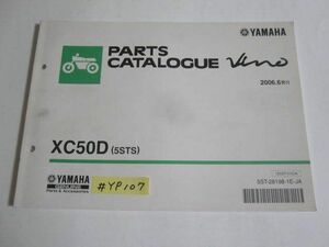 Vino ビーノ XC50D 5STS ヤマハ パーツカタログ 送料無料