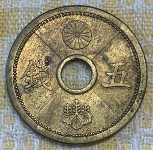 ●【中古】五銭アルミ青銅貨　昭和14年　5銭硬貨　五銭貨幣