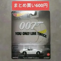 ホットウィール プレミアム 007は二度死ぬ トヨタ 2000GT ロードスター