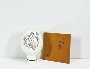 八木一夫陶器「魚文花壷」　陶器　共箱　14×14×H20.7　Kazuo Yagi　前衛陶芸　走泥社