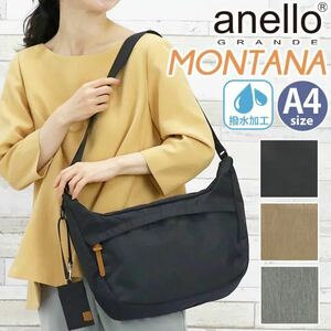 アネロ グランデ ショルダーバッグ anello GRANDE ショルダー MONTANA モンタナ 斜め掛け ワンショルダー マザーズバッグ GTM 0384