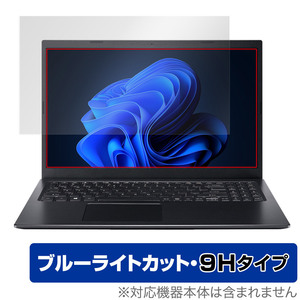 Acer Aspire 5 A515-56 シリーズ 保護 フィルム OverLay Eye Protector 9H for エイサー アスパイア 5 A51556 高硬度 ブルーライトカット