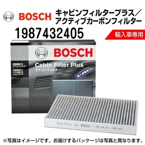 1987432405 BOSCH キャビンフィルタープラス ボルボ S80 2 2007年1月-2010年7月 送料無料