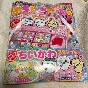 ☆新品・未開封☆ ちいかわ　おえかきぱふぇ　ちいかわスタンプ特大号