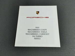 ポルシェ 総合カタログ 911カレラ//928 S-2//944 三和自動車
