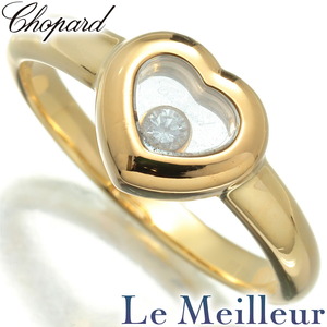 ショパール マイ ハッピーハート リング 指輪 ダイヤモンド 750 9号 Chopard 中古 プレラブド 返品OK『5％OFFクーポン対象』